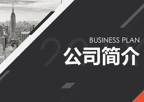 武漢市華慧慧通企業(yè)管理咨詢(xún)有限公司公司簡(jiǎn)介